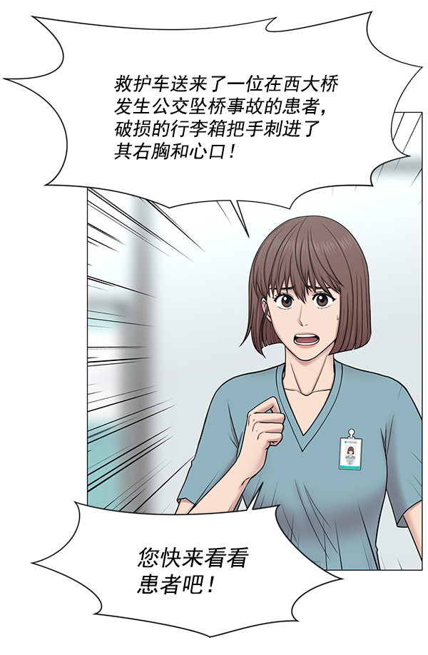 [第2部] 第42话 另一位患者1