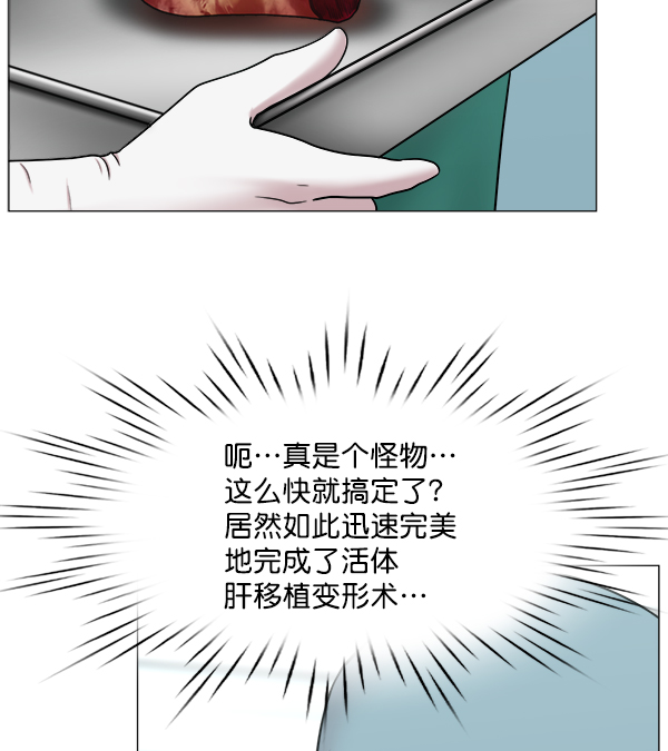 [第2部] 第62话 救人者（2）1