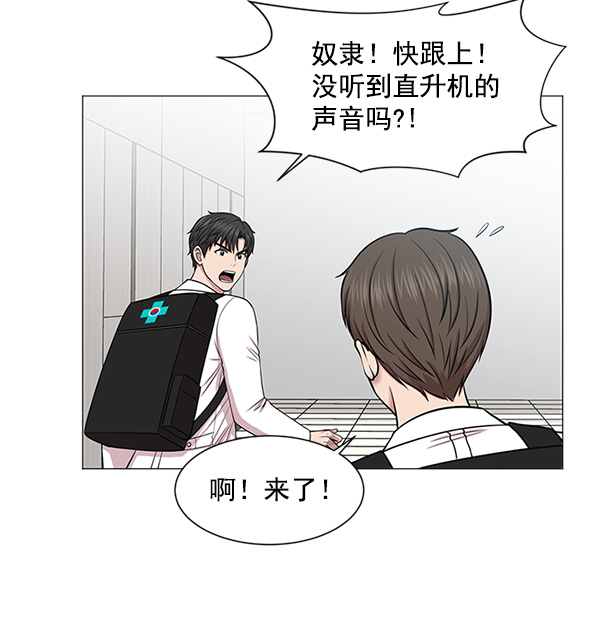 [第19话] 目标白灵岛1