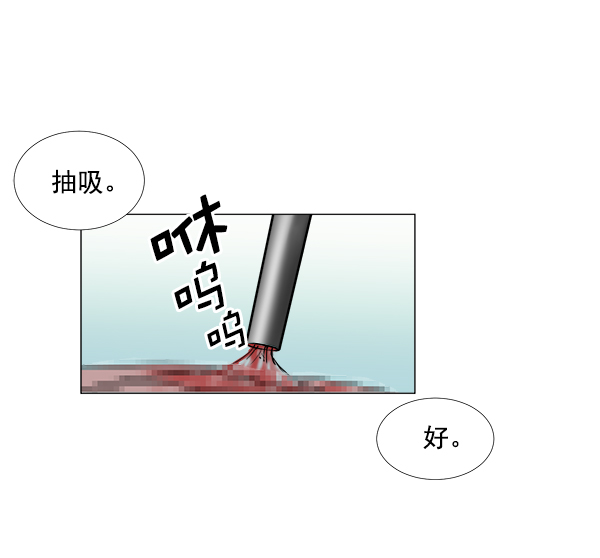 [第2部] 第35话 多亏有直升机2