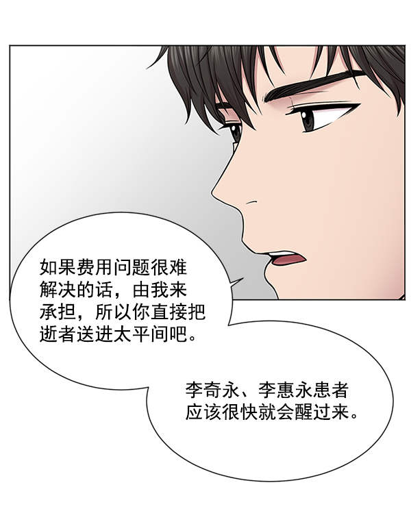 [第11话] 拜托让他休息一下吧4