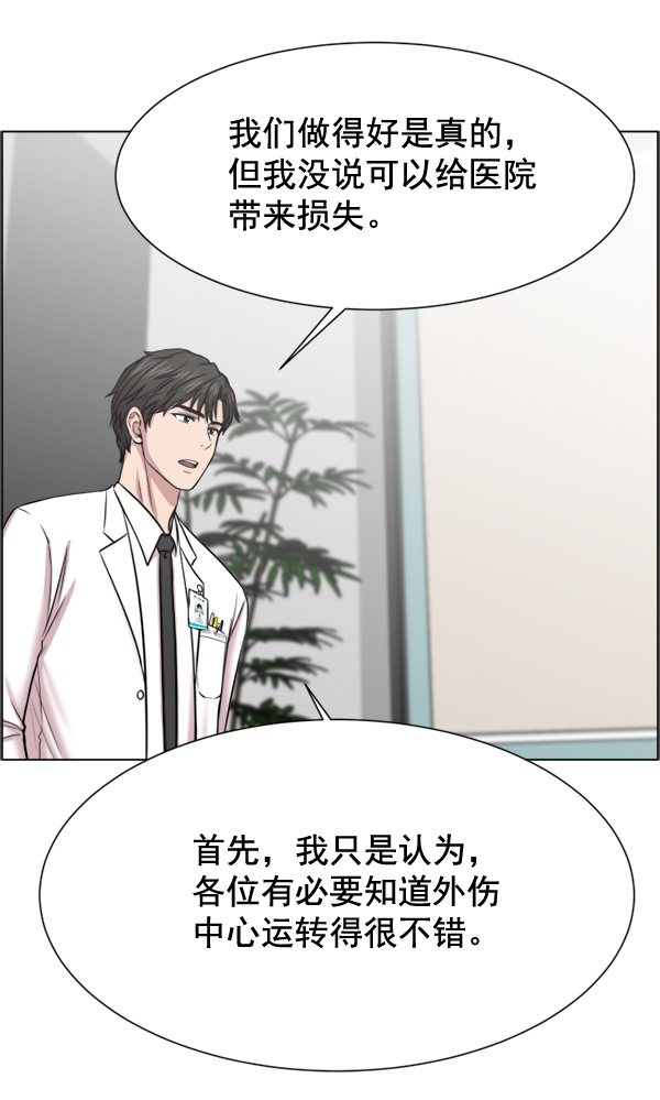 [第32话] 聚光灯4