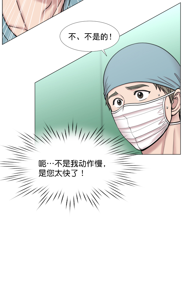 [第2部] 第43话 第二手术室1