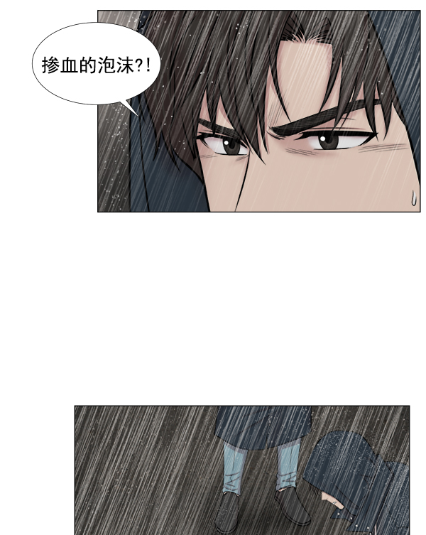 [第2部] 第27话 警报4