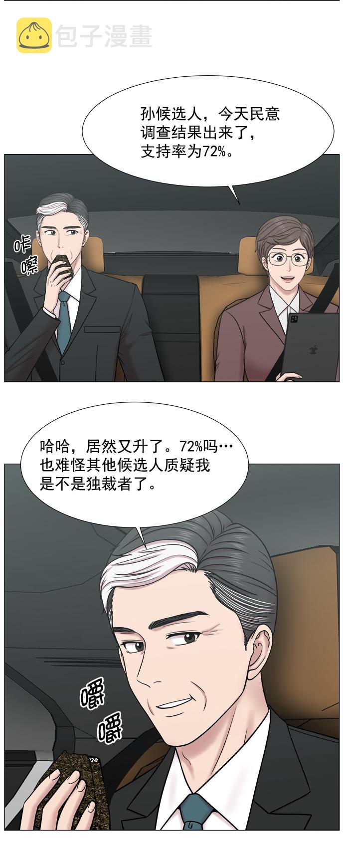 [第2部] 第72话 阵营3