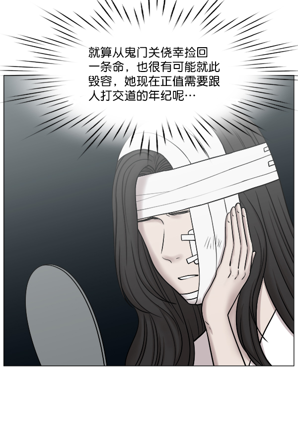 [第2部] 第47话 坠落与紧急处理3