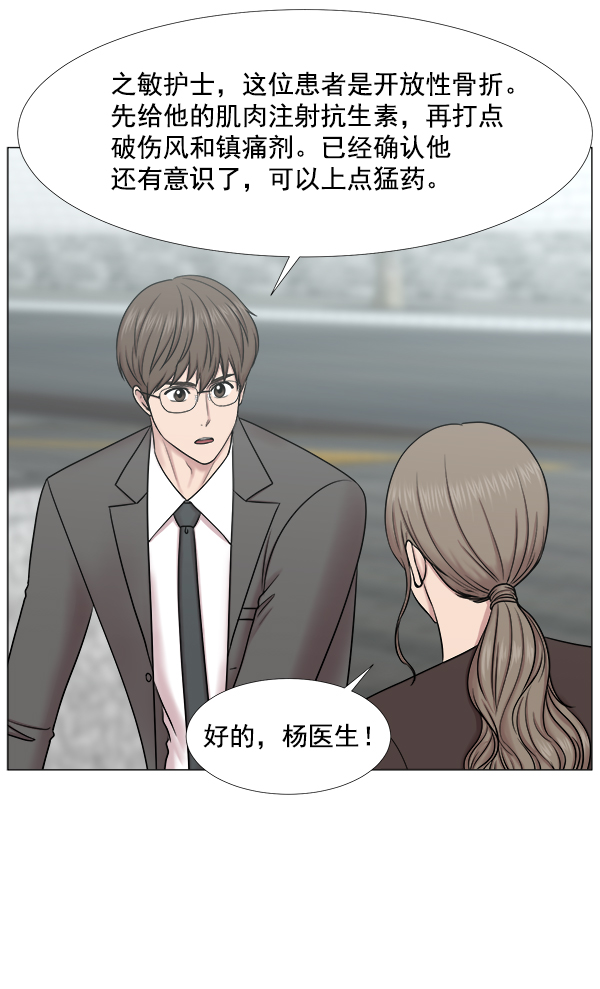 [第2部] 第47话 坠落与紧急处理1