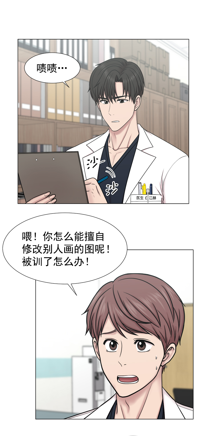 [外传] 第4话 疯狂的住院医生（1）1