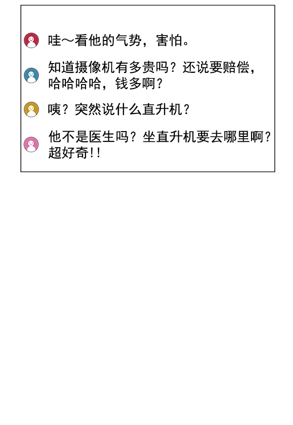 [第19话] 目标白灵岛4