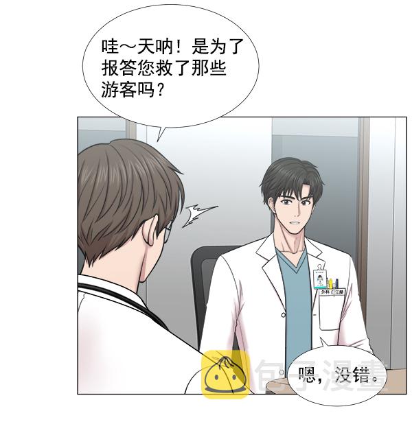 [第2部] 第32话 去了会给什么（2）3