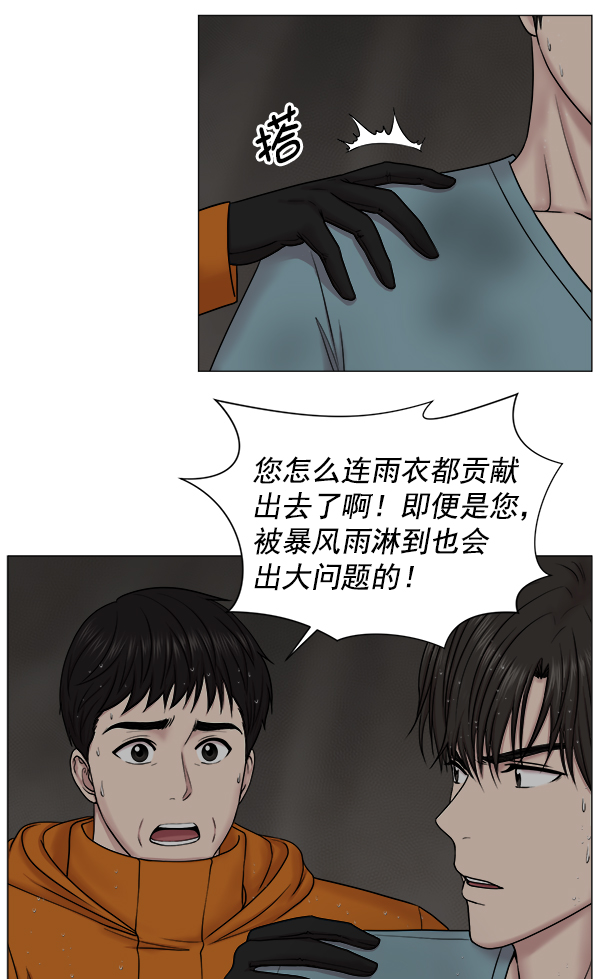 [第2部] 第27话 警报4