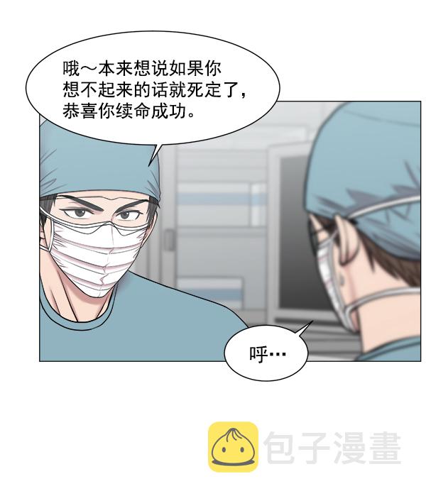 [第63话] 神的领域（2）4