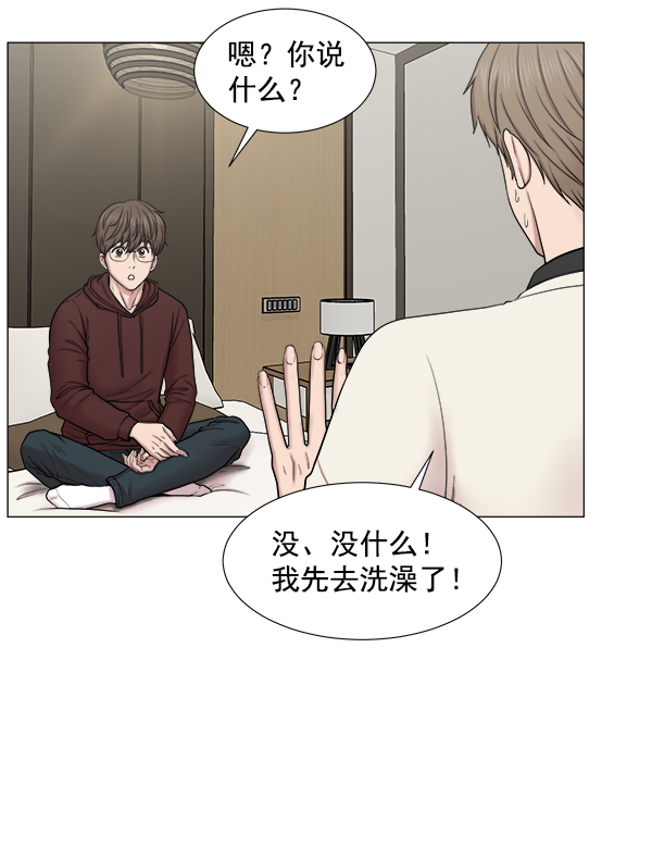 [第2部] 第2话 不只是来学习医术的1