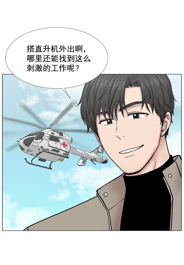 [第2部] 第50话 团建（1）3