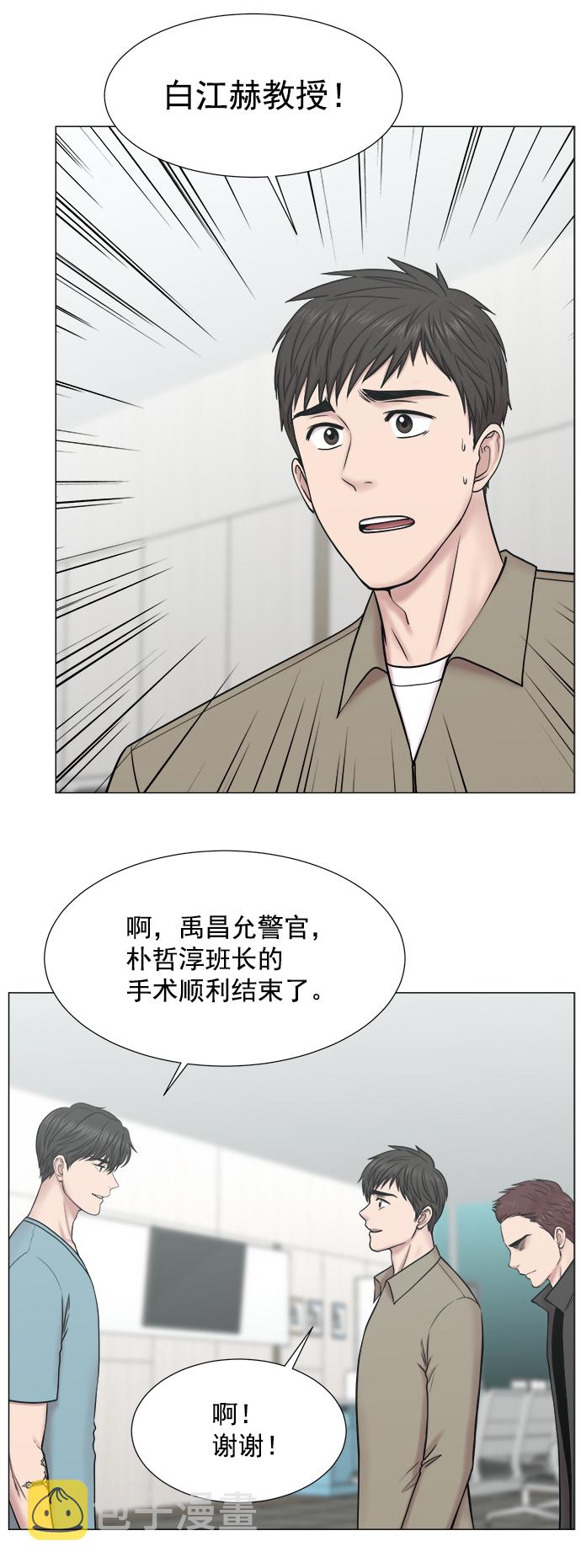 [第2部] 第70话 越来越多的徒弟们（1）2