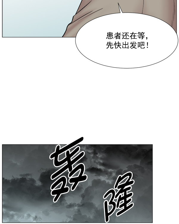 [第2部] 第51话 团建（2）0