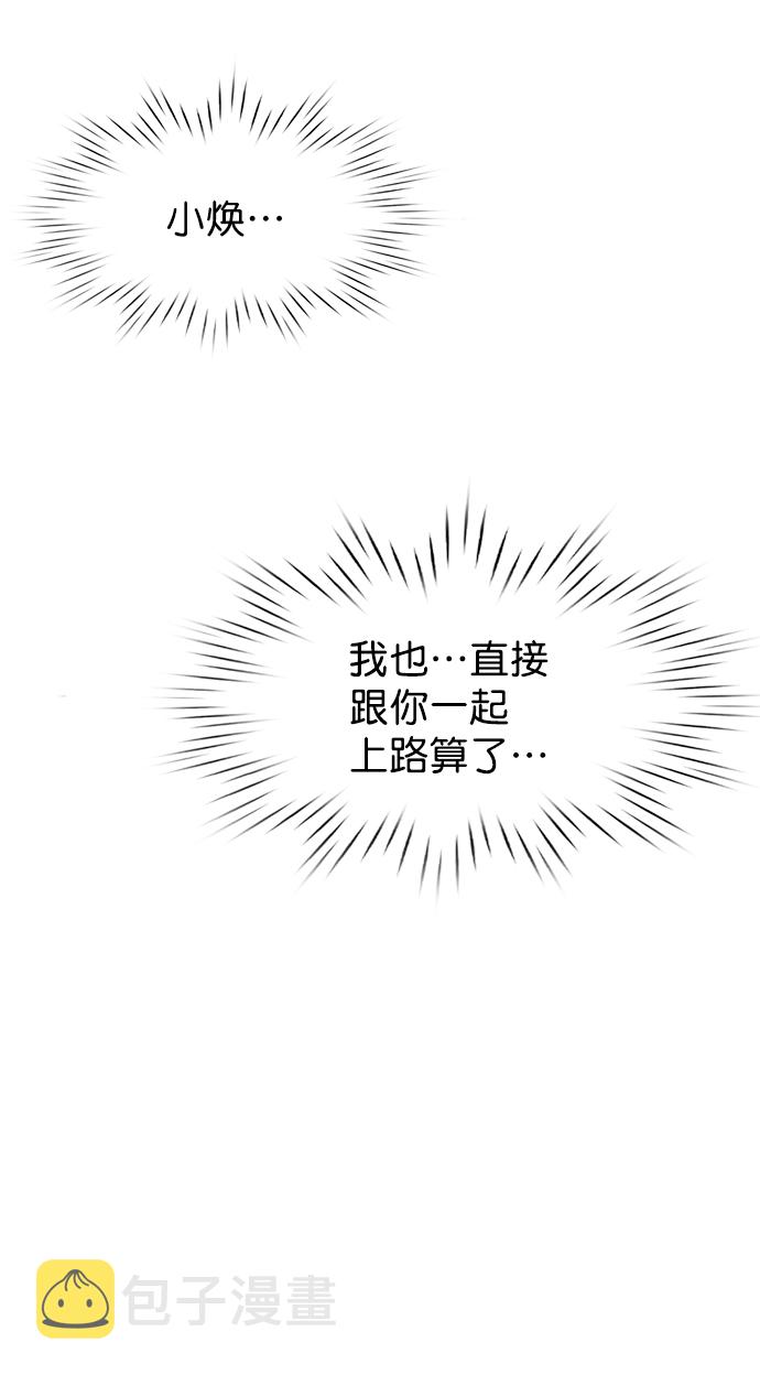 [外传] 第6话 需要疯子的理由1