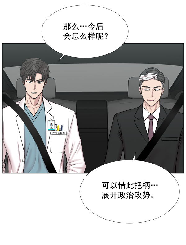 [第2部] 第31话 去了会给什么（1）3