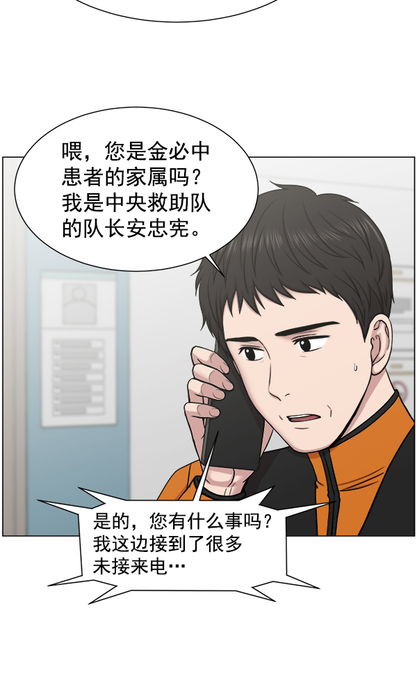 [第34话] 我只是做了分内之事2