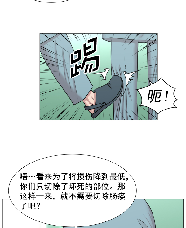 [第2部] 第24话 同时进行（3）4