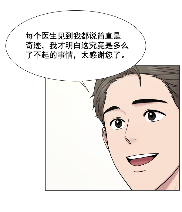 [第2部] 第53话 这就是教育（1）0