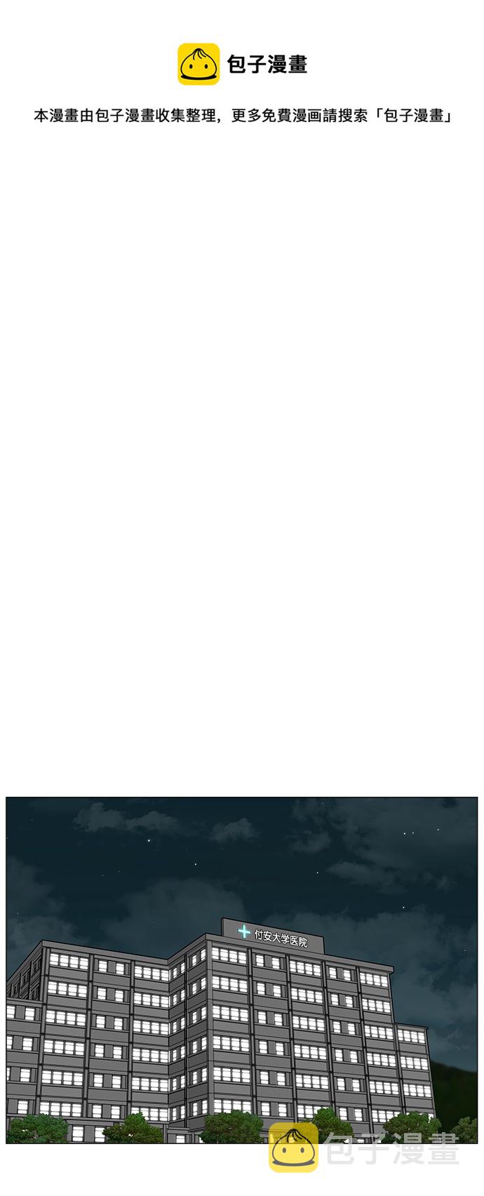 [外传] 第2话 疯狂的实习医生（2）0