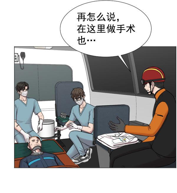 [第36话] 虽然为时已晚1