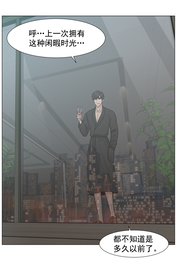 [第2部] 第2话 不只是来学习医术的3