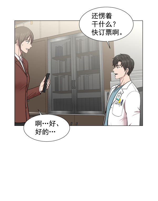 [第2部] 第19话 白江赫原来这么牛吗？0