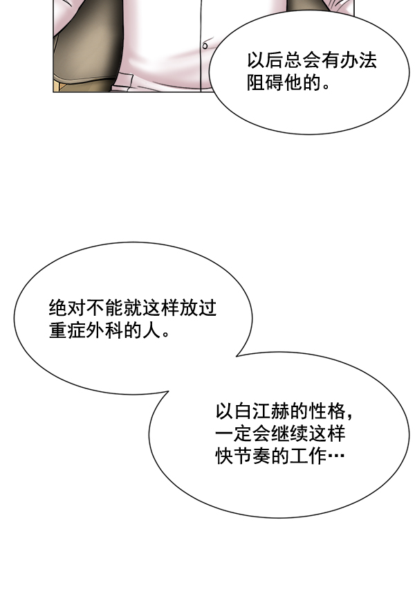 [第26话] 这就是白江赫1