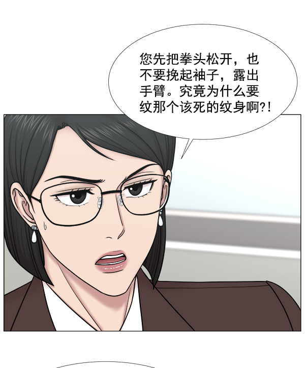 [第2部] 第39话 恶法也叫法律吗？2