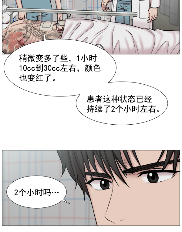 [第2部] 第11话 看来确实是重要的人4