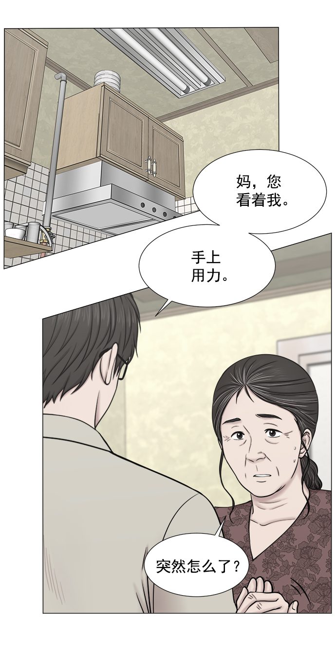 [外传] 第1话 疯狂的实习医生（1）3