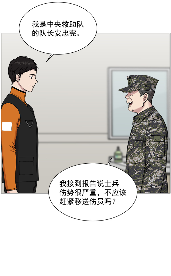 [第21话] 颅骨骨折4