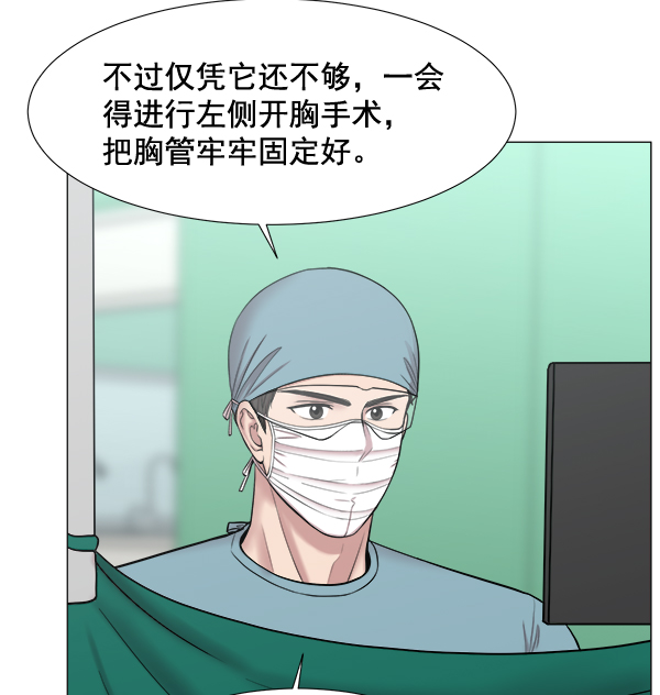 [第2部] 第22话 同时进行（1）4