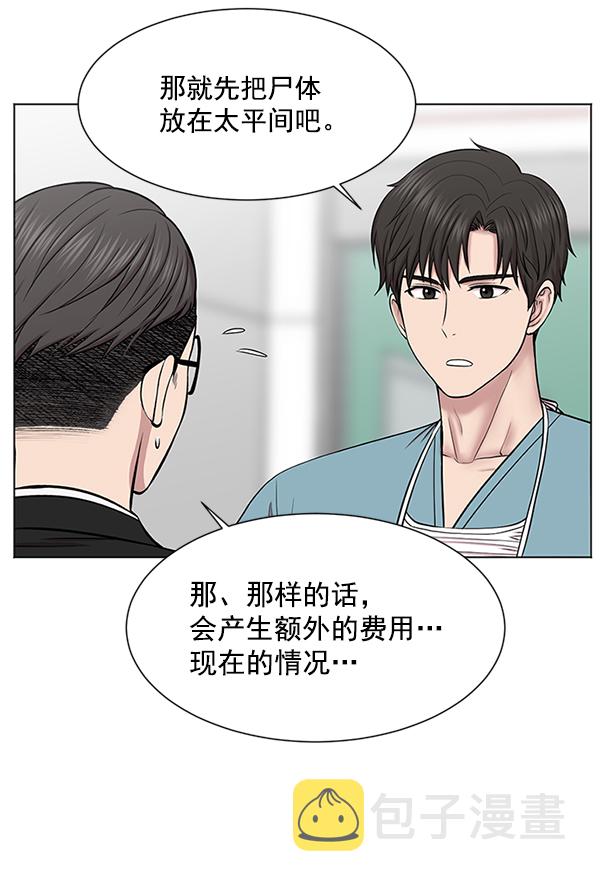 [第11话] 拜托让他休息一下吧3