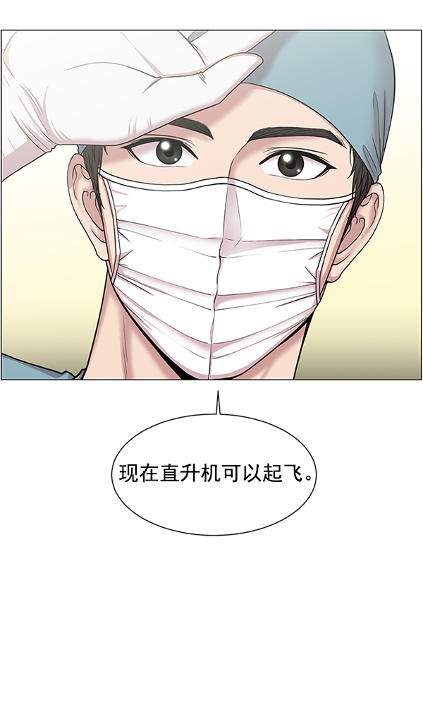 [第22话] 移送也是治疗的一环3