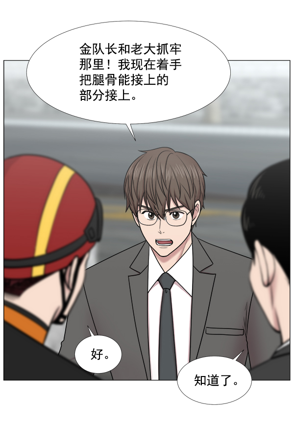 [第2部] 第47话 坠落与紧急处理3