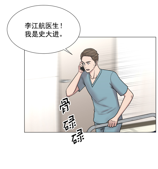 [第2部] 第55话 团队（1）4