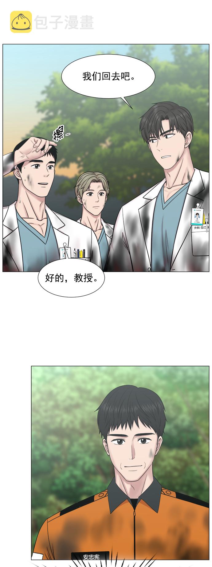 [第2部] 第72话 阵营1