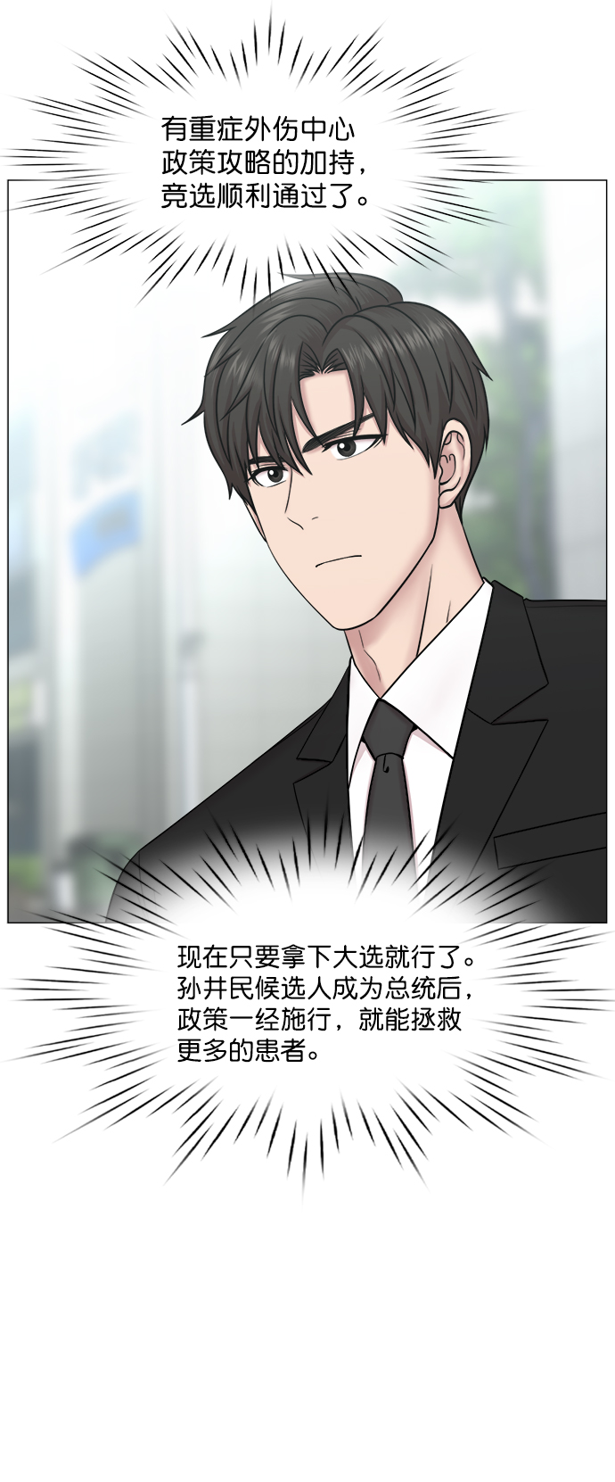 [第2部] 第68话 庆祝2