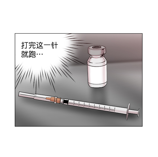 [第2部] 第16话 无暇胡思乱想4