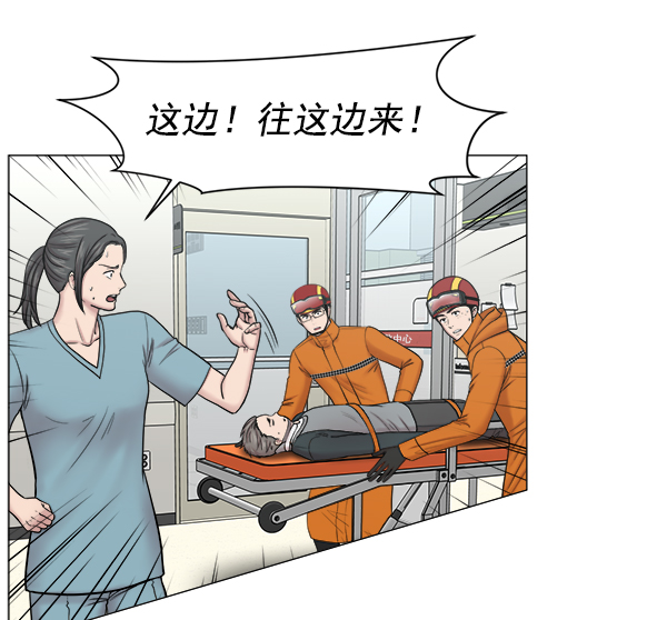 [第2部] 第29话 患者来了（2）2