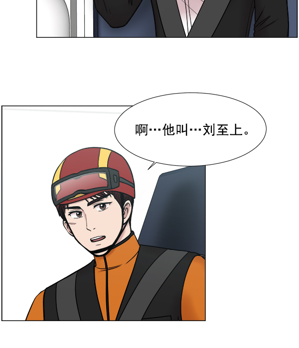 [第2部] 第8话 直升机坪投运仪式0