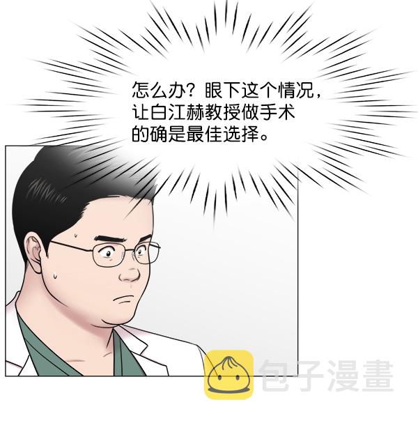 [第2部] 第52话 呼唤奇迹的人4