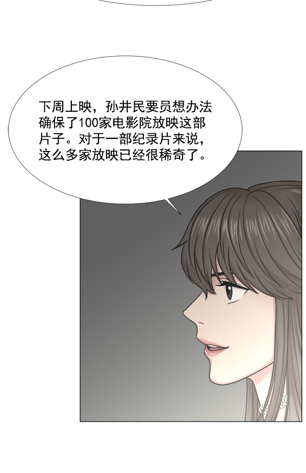 [第2部] 第45话 纪录片0