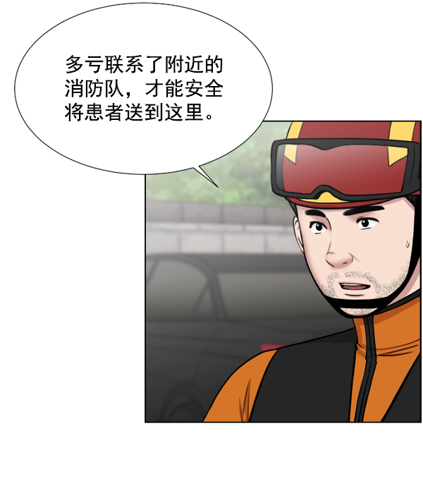 [第35话] 在路上1