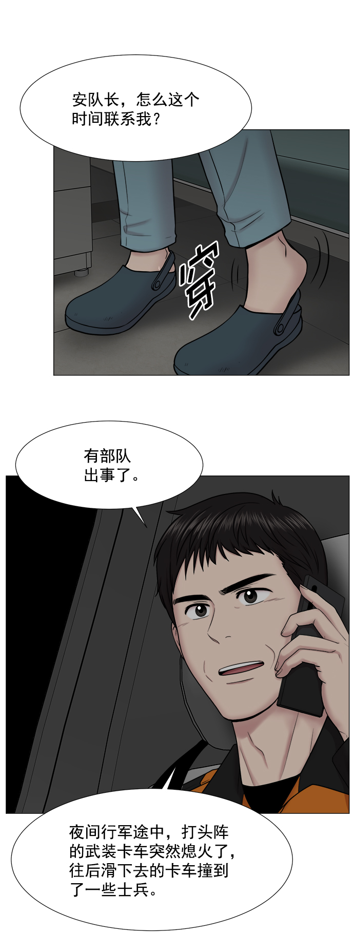 [第2部] 第70话 越来越多的徒弟们（1）0