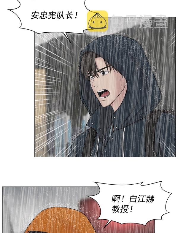 [第2部] 第26话 大型灾难3