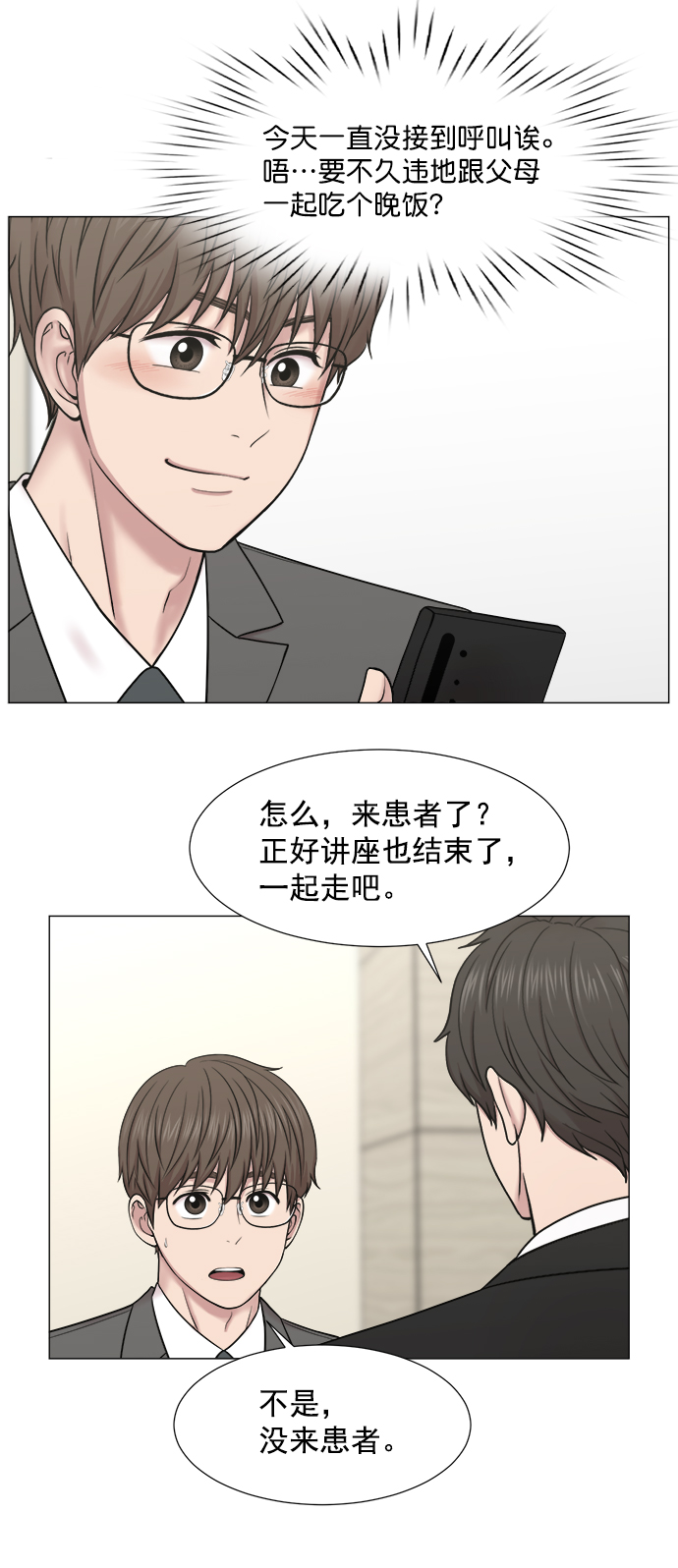 [第2部] 第69话 能手们2